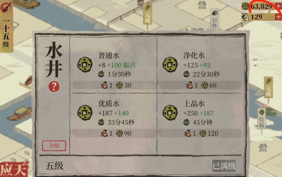 江南百景图水井阵怎么用