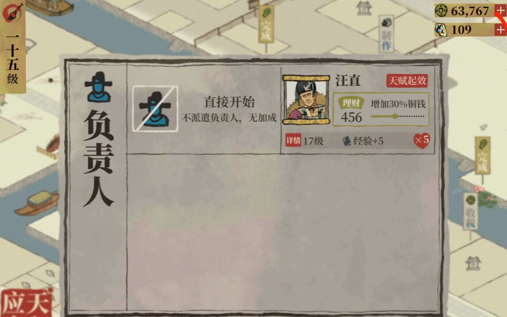 江南百景图水井阵怎么用