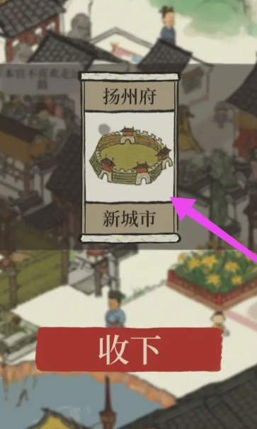 江南百景图姜寿放哪里