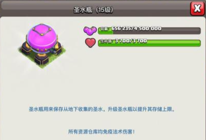 部落冲突如何升防御