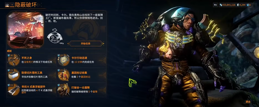 星际战甲卡尔驻军奖励在哪