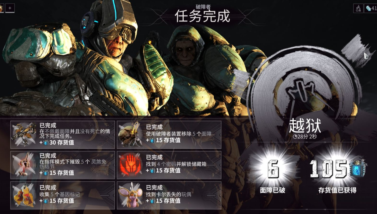 星际战甲卡尔驻军奖励在哪