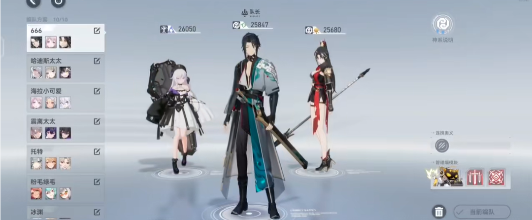 深空之眼副本阵容怎么选