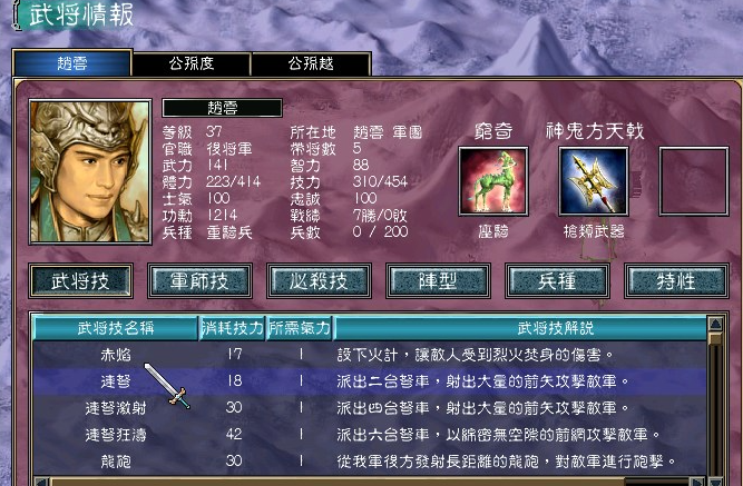 三国群英传7赵云如何培养