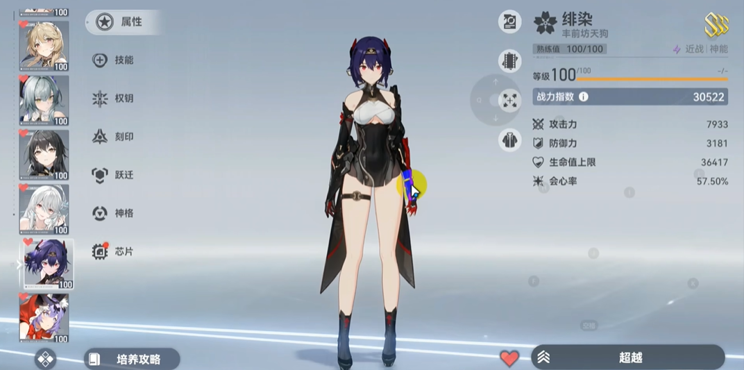 深空之眼黎幻搭配什么