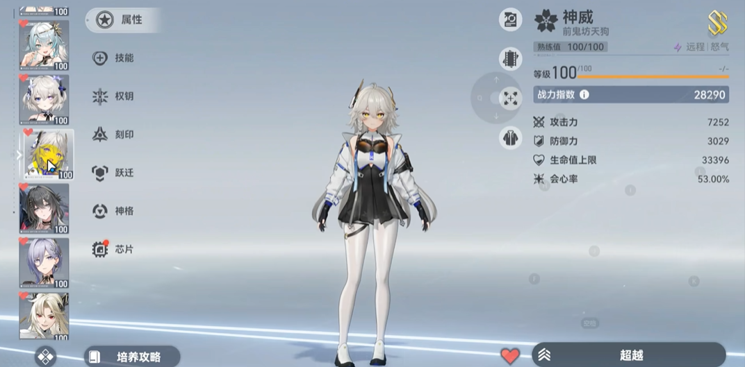 深空之眼黎幻搭配什么