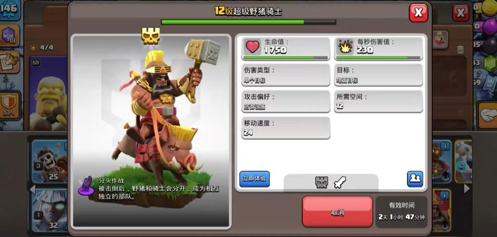 部落冲突野猪阵容怎么玩