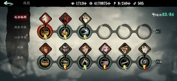 影之刃3江湖异闻怎么完成