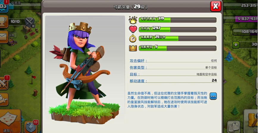 部落冲突超龙怎么训练