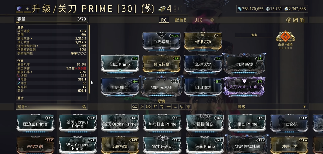 星际战甲前期做什么武器