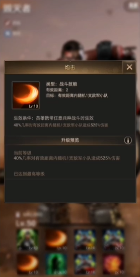 守望黎明排兵布阵怎么用技能