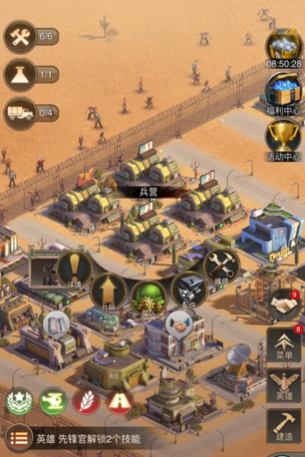 守望黎明斗士升级什么建筑快