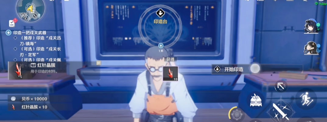 鸣潮紫色武器在哪做