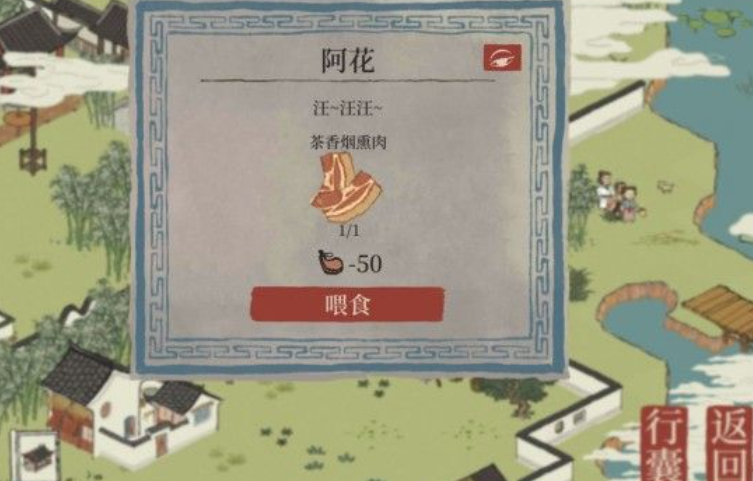 江南百景图白羊毛在哪里