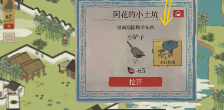 江南百景图白羊毛在哪里