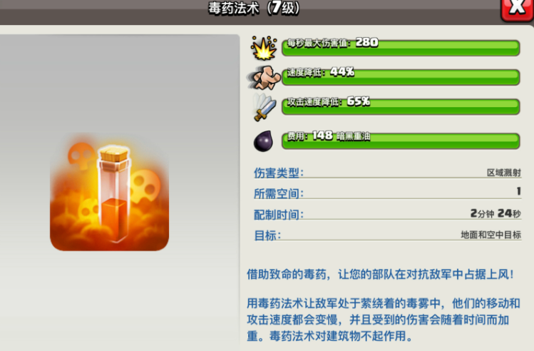 部落冲突哪里有钻石卖的