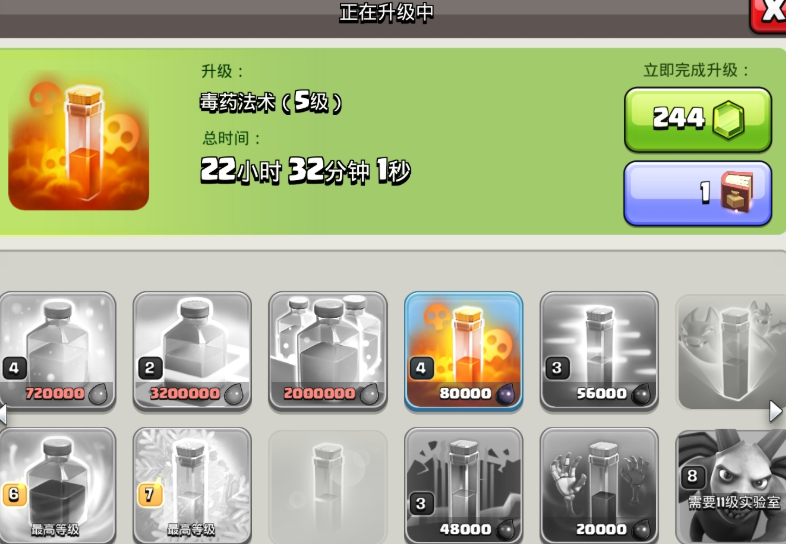 部落冲突哪里有钻石卖的