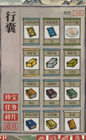 江南百景图鸡鸣山有啥用