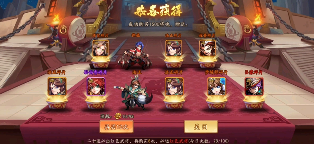 少年三国志2平民元宝怎么花