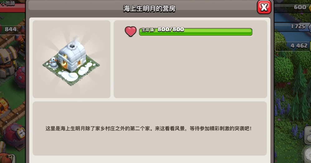 部落冲突找钱怎么找