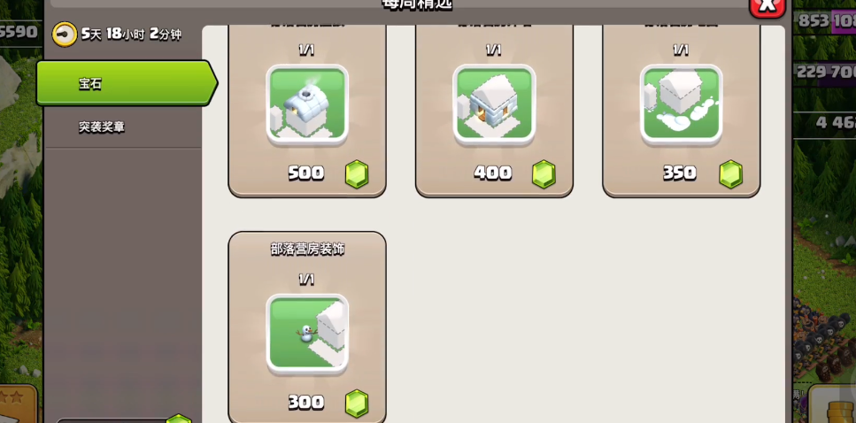 部落冲突找钱怎么找