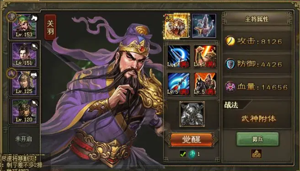 攻城掠地后期武将怎么搭配