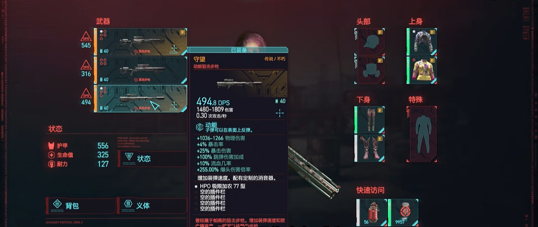 赛博朋克2077什么武器能穿墙