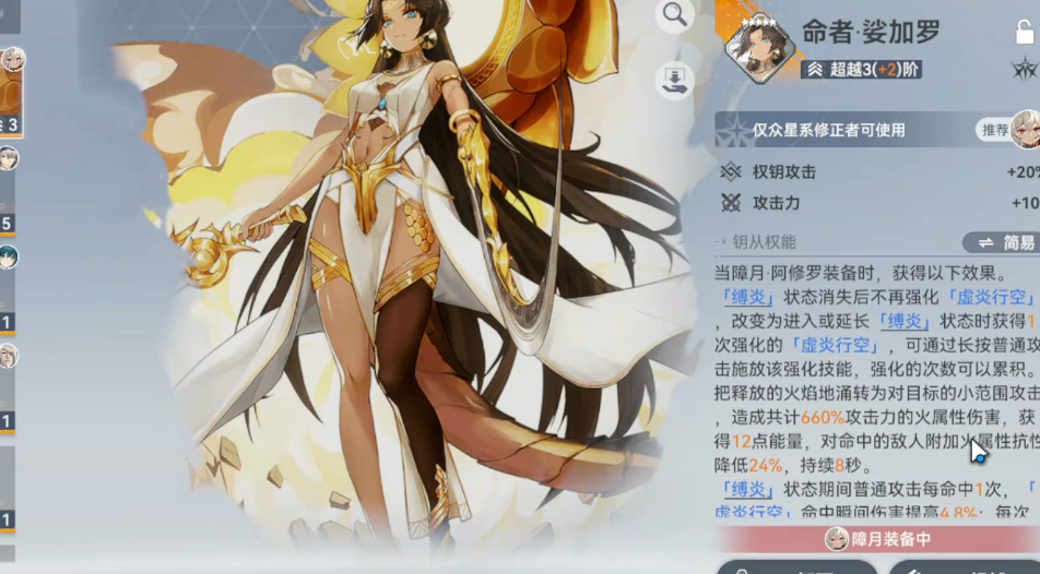 深空之眼震离专武厉害吗