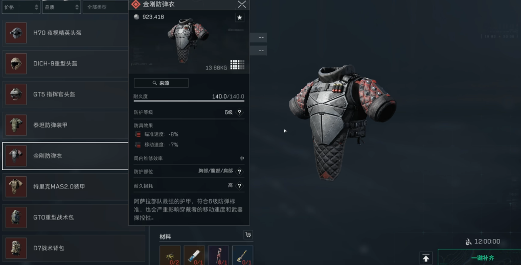 三角洲行动非洲之星钻石在哪