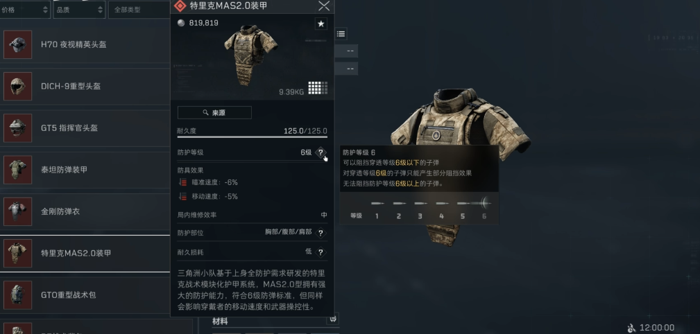 三角洲行动非洲之星钻石在哪