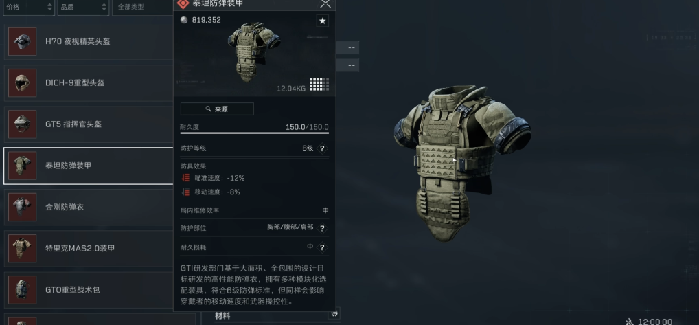 三角洲行动非洲之星钻石在哪