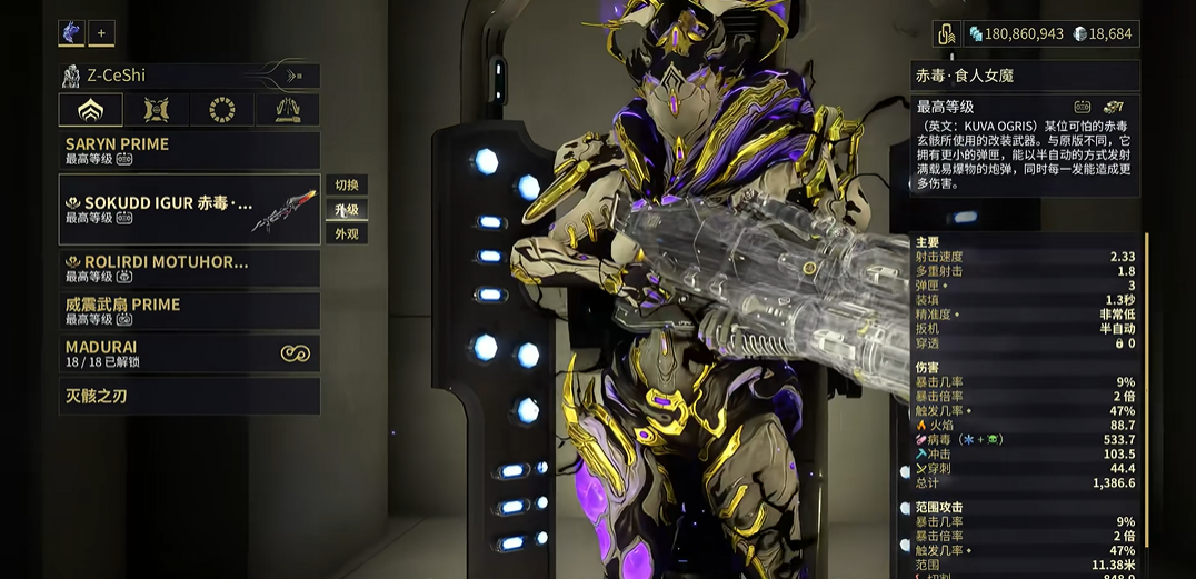 星际战甲最强t0武器推荐什么