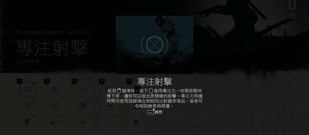 往日不再二周目怎么打