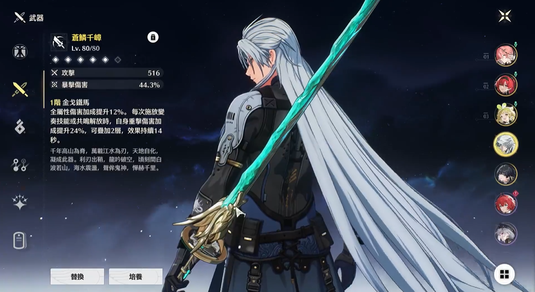 鸣潮忌炎44111怎么配