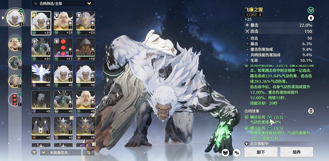 鸣潮忌炎44111怎么配