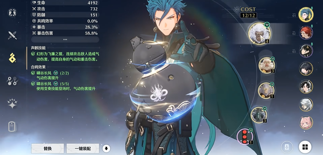 鸣潮忌炎44111怎么配