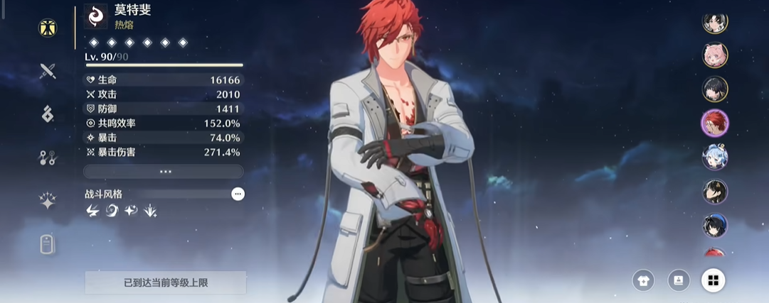 鸣潮忌炎怎么搭配阵容