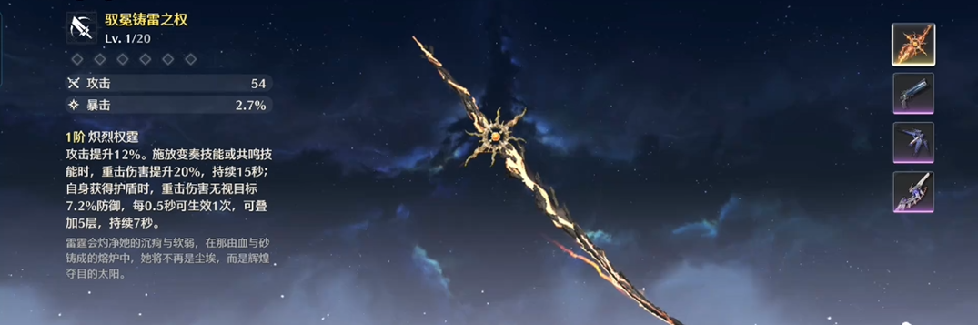 鸣潮武器什么最好