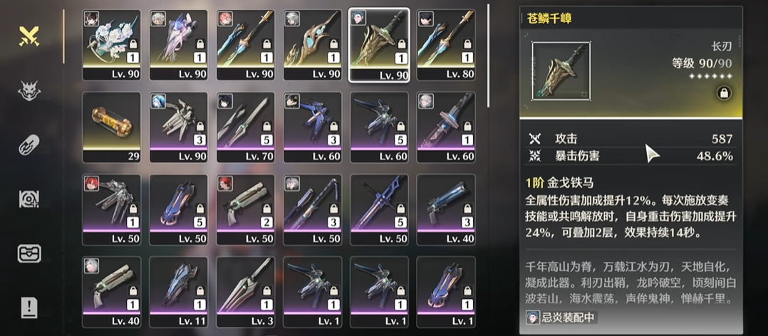 鸣潮武器什么最好