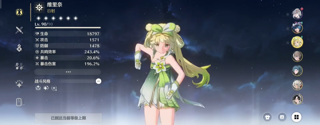 鸣潮自选新手选什么角色