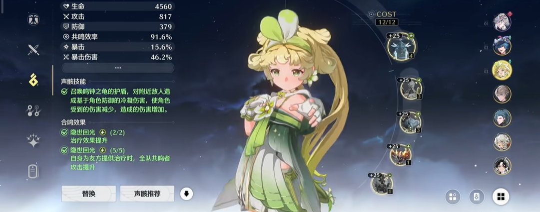 鸣潮新手怎么回血