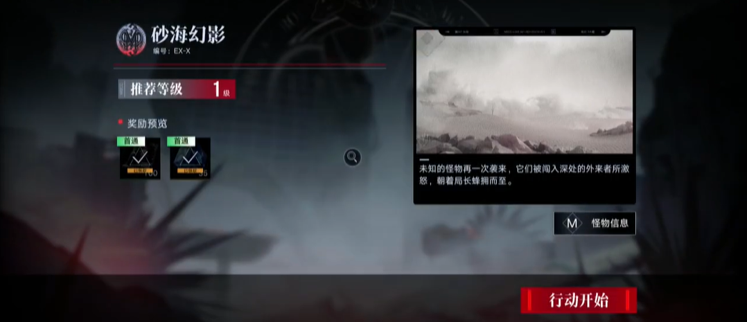 无期迷途砂海幻影怎么打