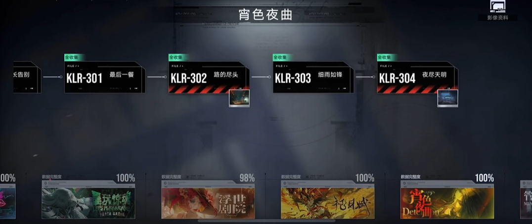 无期迷途路的尽头怎么过