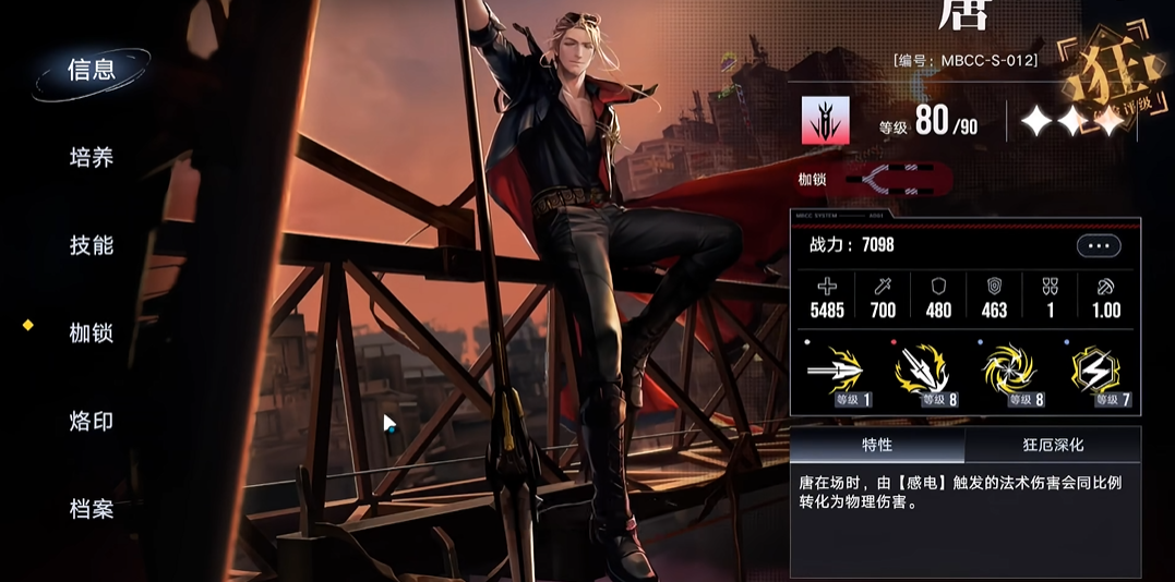 无期迷途202怎么玩