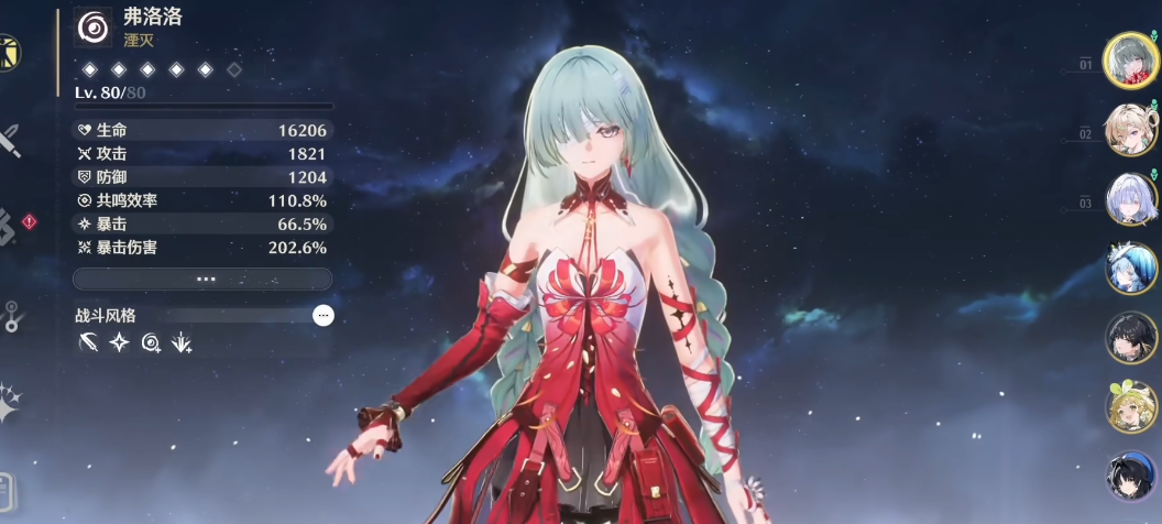 鸣潮深渊骑士怎么打