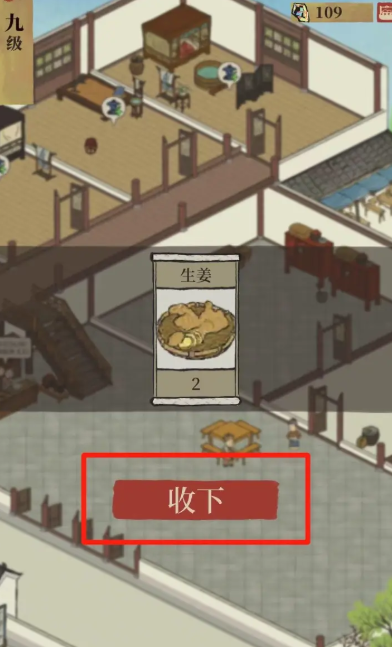 江南百景图油桐树放哪