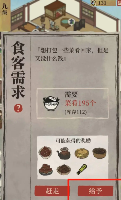 江南百景图油桐树放哪