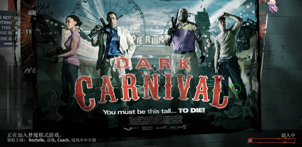 求生之路2梦魇模式是什么模式