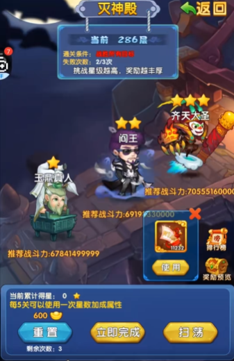 作妖计如何通过灭神殿