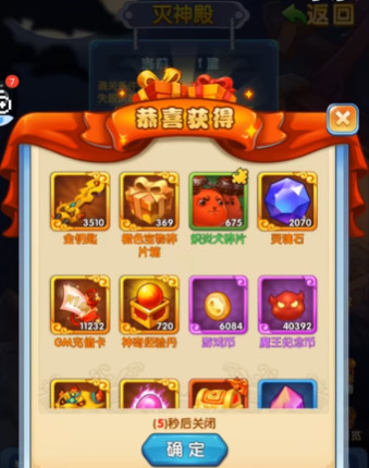 作妖计如何通过灭神殿